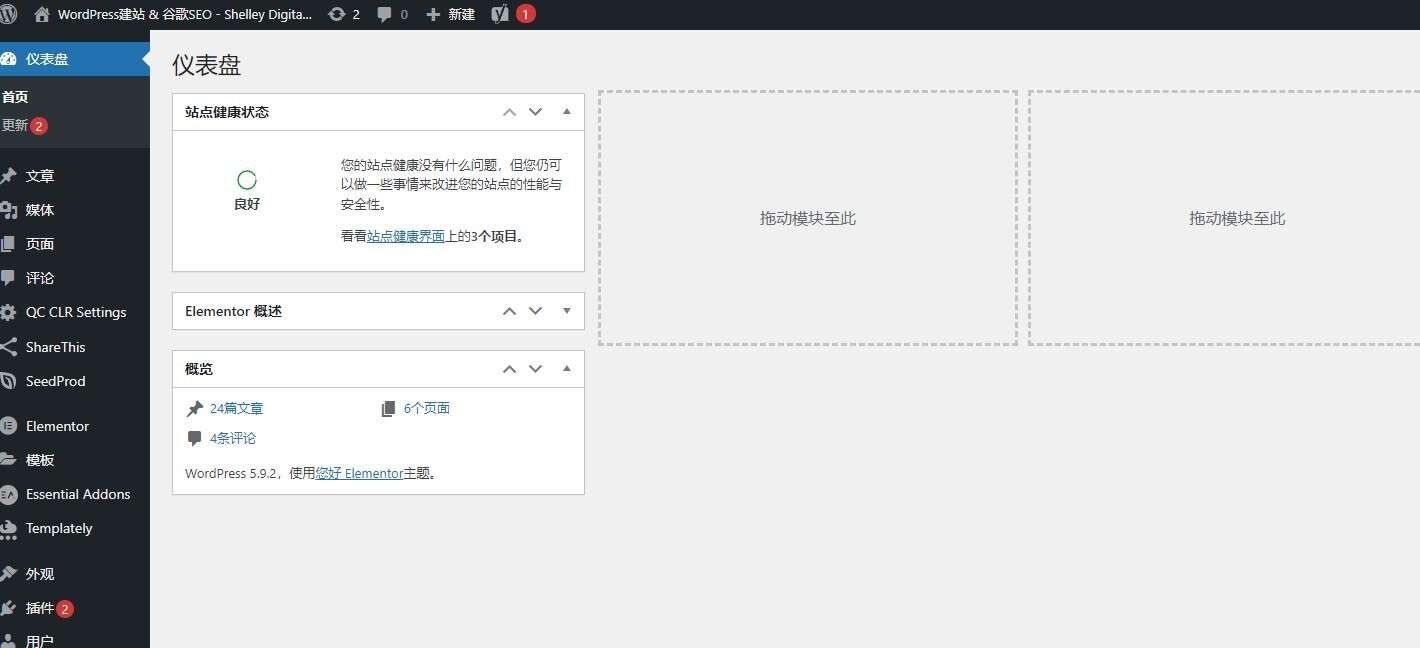 如何访问WordPress的管理后台界面？  第1张